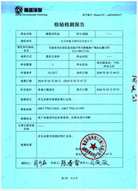 蜂窩活性炭檢測(cè)報(bào)告