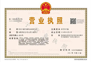 營(yíng)業(yè)執(zhí)照